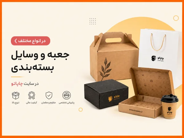 وسایل بسته بندی